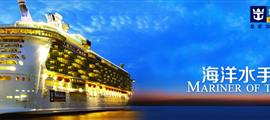海洋水手號(hào)